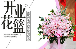 山东莱芜莱城区羊里镇杨王后村花篮配送